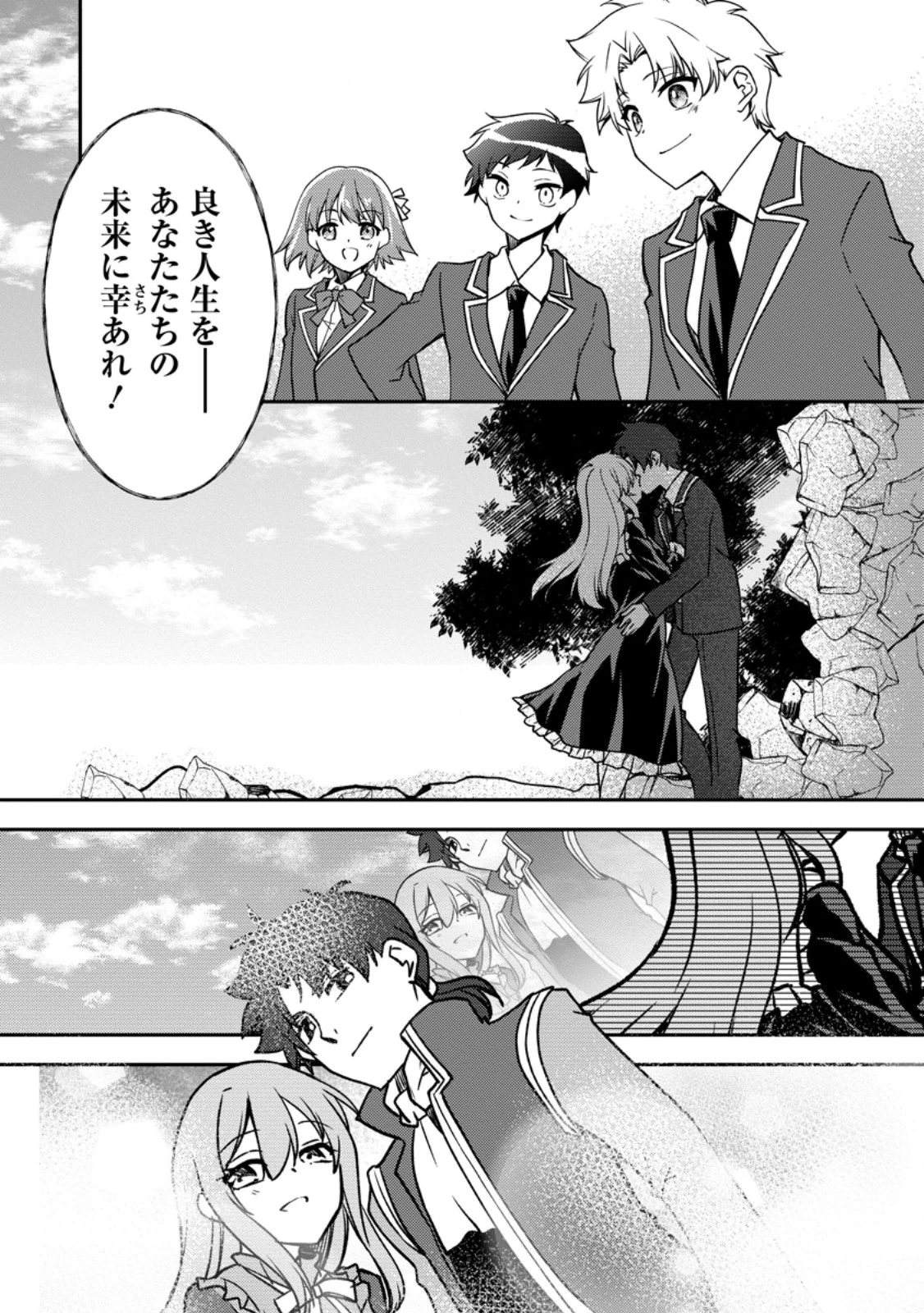 没落貴族の俺がハズレ(?)スキル『超器用貧乏』で大賢者と呼ばれるまで 第31.6話 - 5