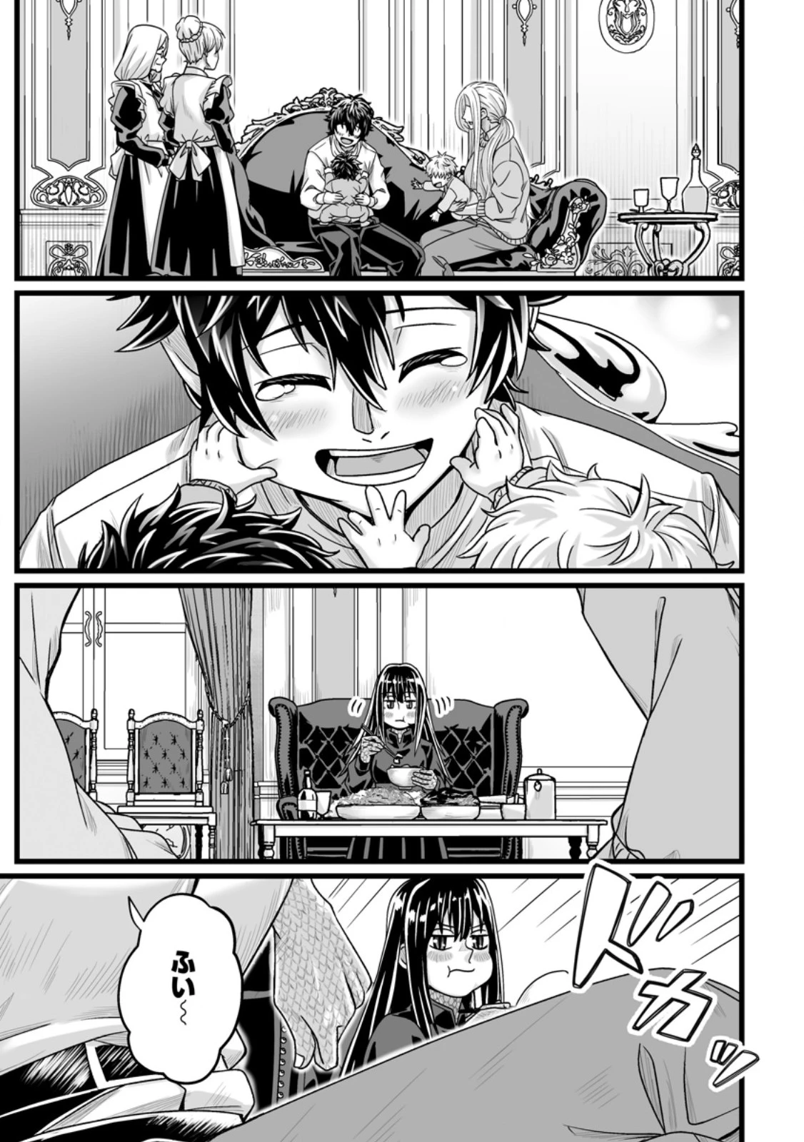 異世界で 上前はねて 生きていく~再生魔法使いのゆるふわ人材派遣生活~ 第51.3話 - 4