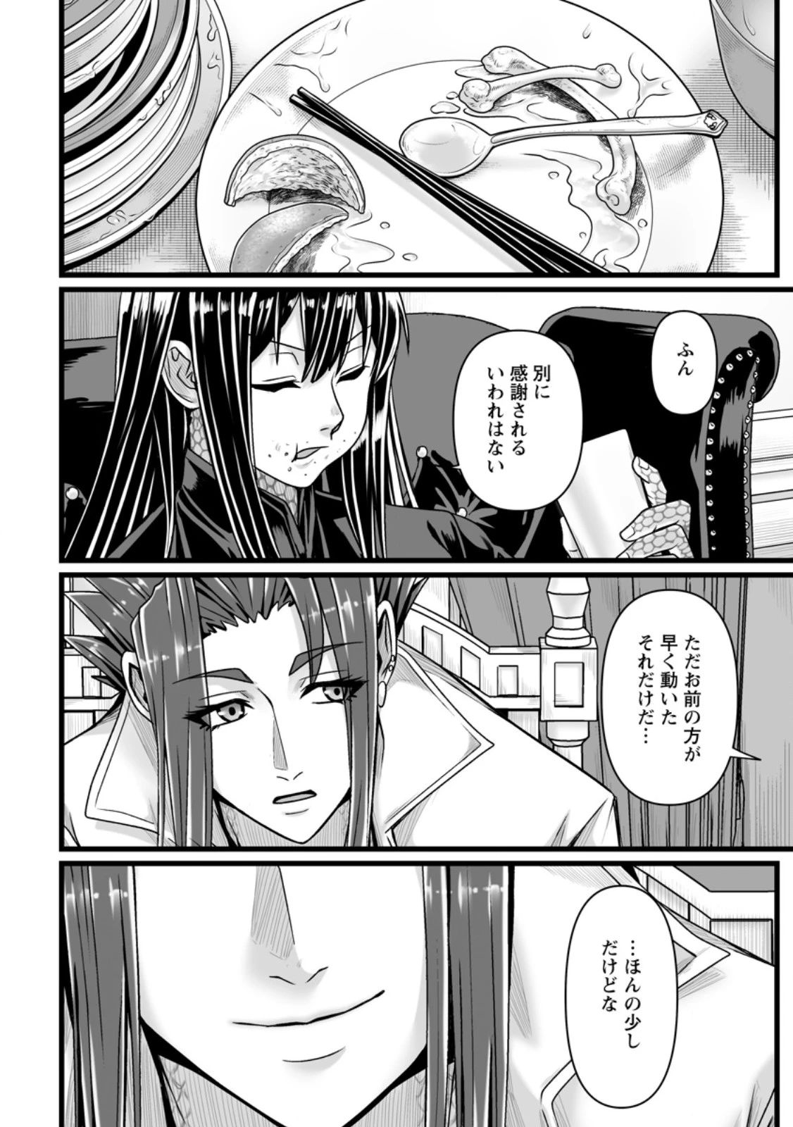 異世界で 上前はねて 生きていく~再生魔法使いのゆるふわ人材派遣生活~ 第51.3話 - 7