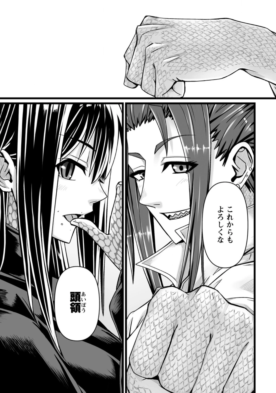 異世界で 上前はねて 生きていく~再生魔法使いのゆるふわ人材派遣生活~ 第51.3話 - 8