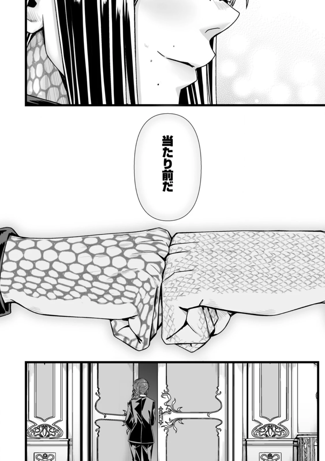 異世界で 上前はねて 生きていく~再生魔法使いのゆるふわ人材派遣生活~ 第51.3話 - 9