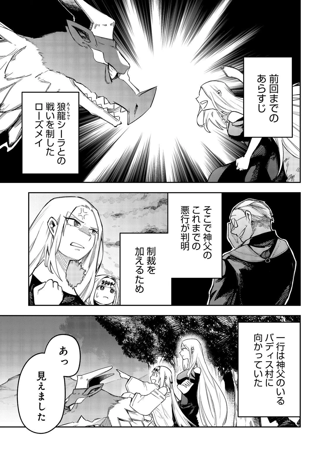 肥満令嬢は細くなり、後は傾国の美女(物理)として生きるのみ@COMIC 第6話 - 1