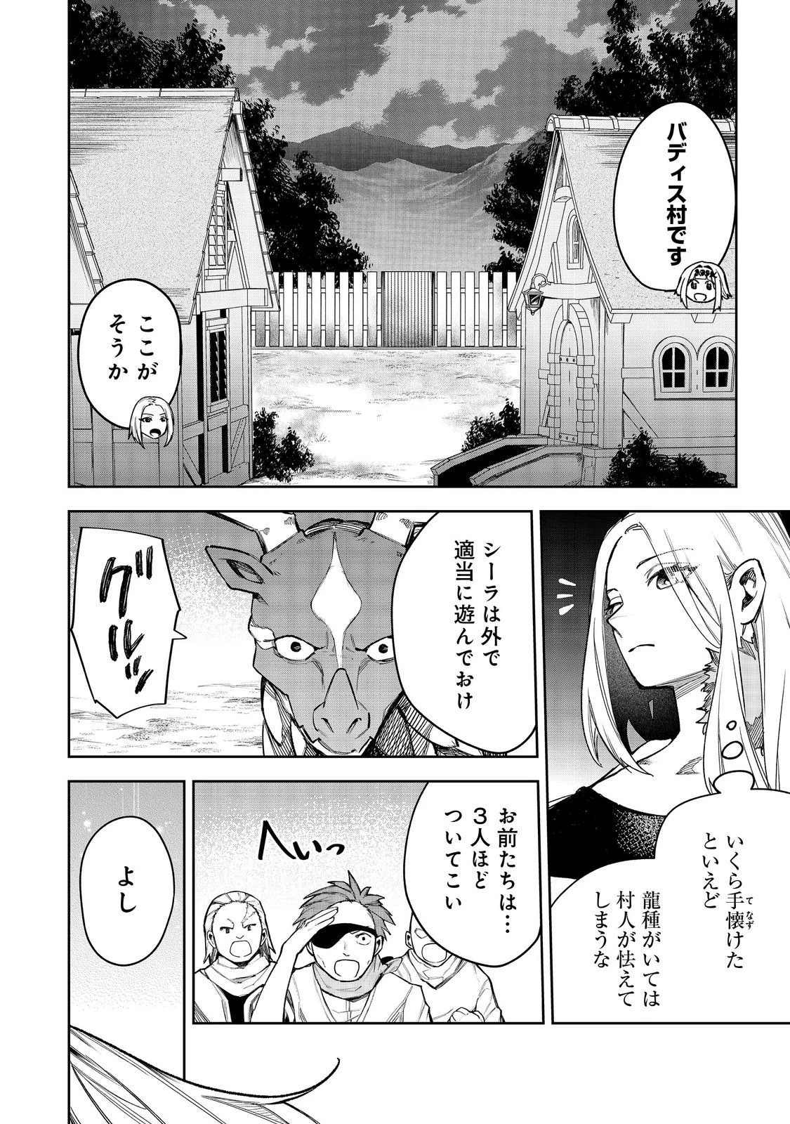 肥満令嬢は細くなり、後は傾国の美女(物理)として生きるのみ@COMIC 第6話 - 2