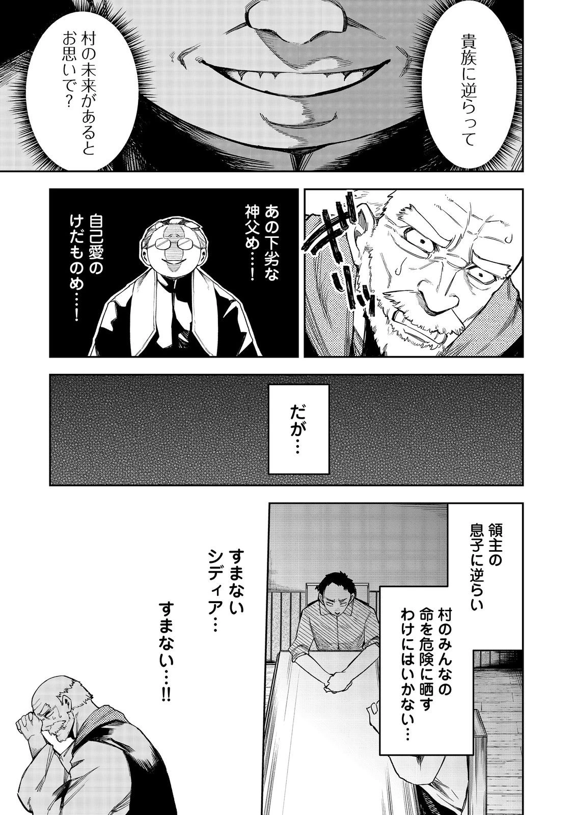 肥満令嬢は細くなり、後は傾国の美女(物理)として生きるのみ@COMIC 第6話 - 5