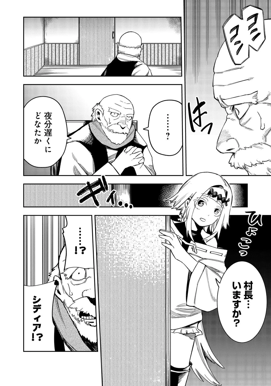 肥満令嬢は細くなり、後は傾国の美女(物理)として生きるのみ@COMIC 第6話 - 6