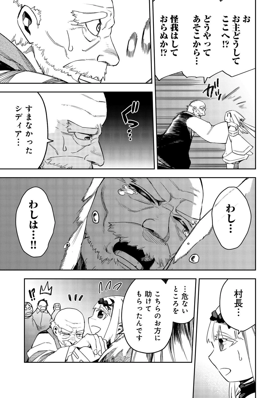 肥満令嬢は細くなり、後は傾国の美女(物理)として生きるのみ@COMIC 第6話 - 7