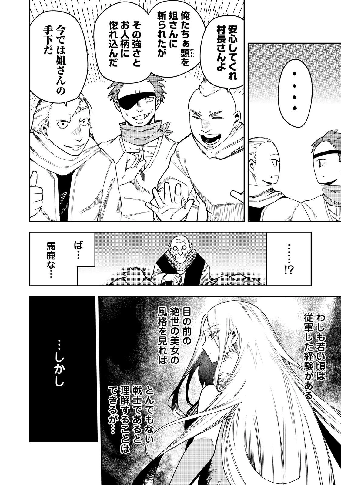 肥満令嬢は細くなり、後は傾国の美女(物理)として生きるのみ@COMIC 第6話 - 10