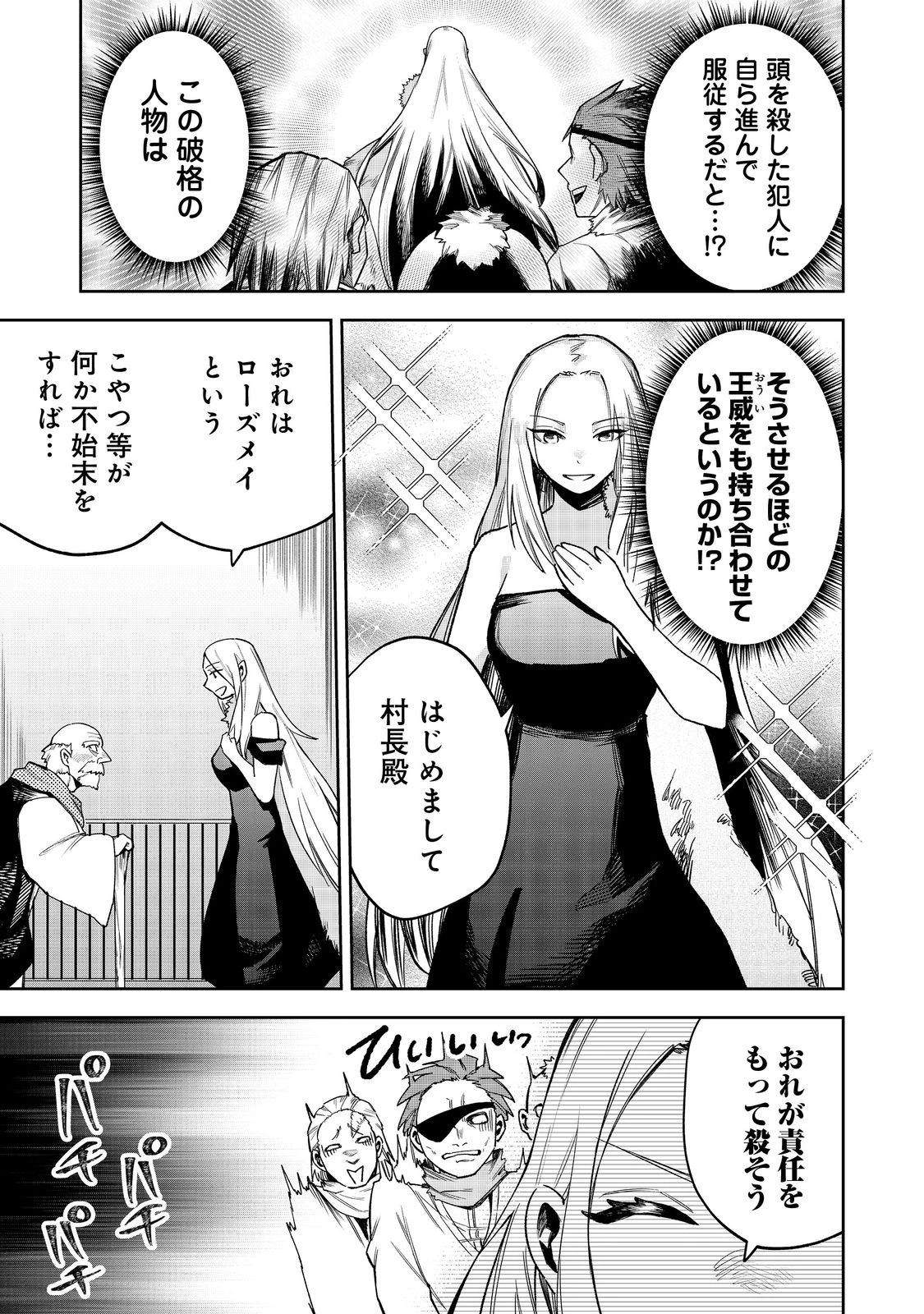 肥満令嬢は細くなり、後は傾国の美女(物理)として生きるのみ@COMIC 第6話 - 11