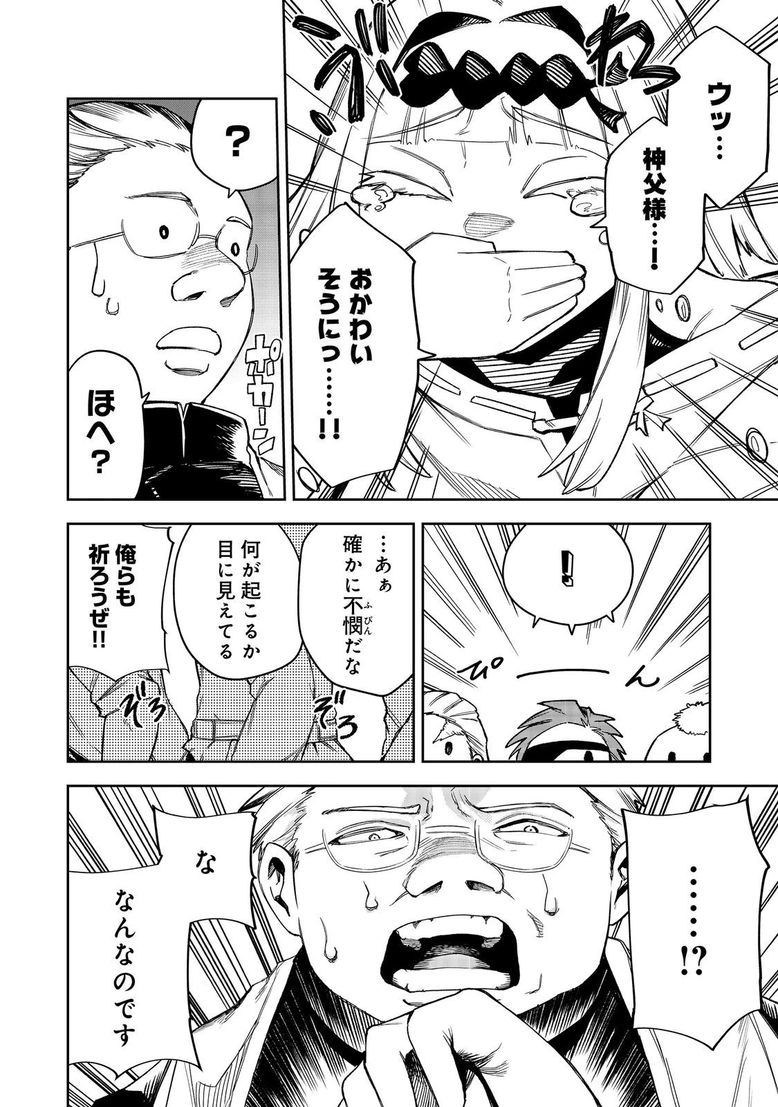 肥満令嬢は細くなり、後は傾国の美女(物理)として生きるのみ@COMIC 第6話 - 14