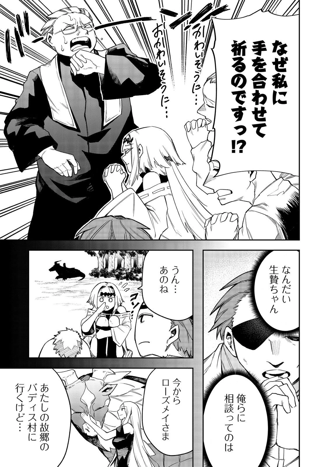 肥満令嬢は細くなり、後は傾国の美女(物理)として生きるのみ@COMIC 第6話 - 15