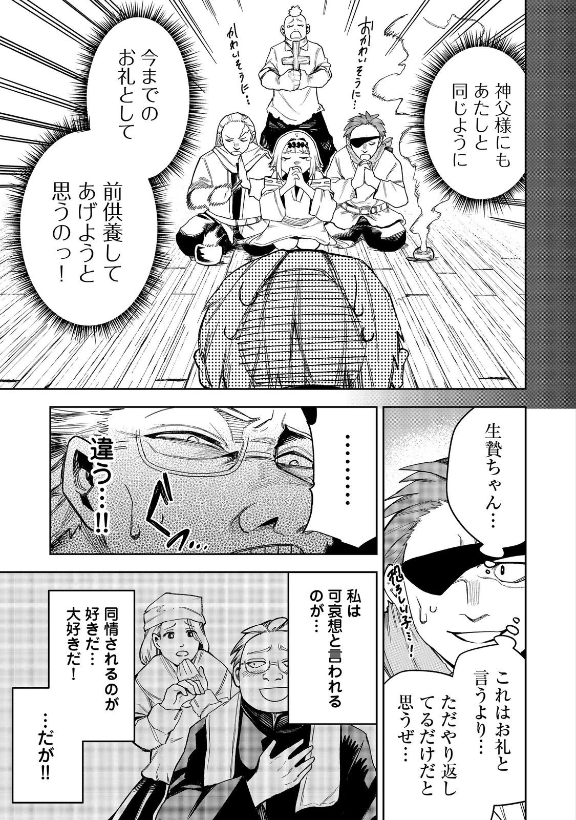 肥満令嬢は細くなり、後は傾国の美女(物理)として生きるのみ@COMIC 第6話 - 17