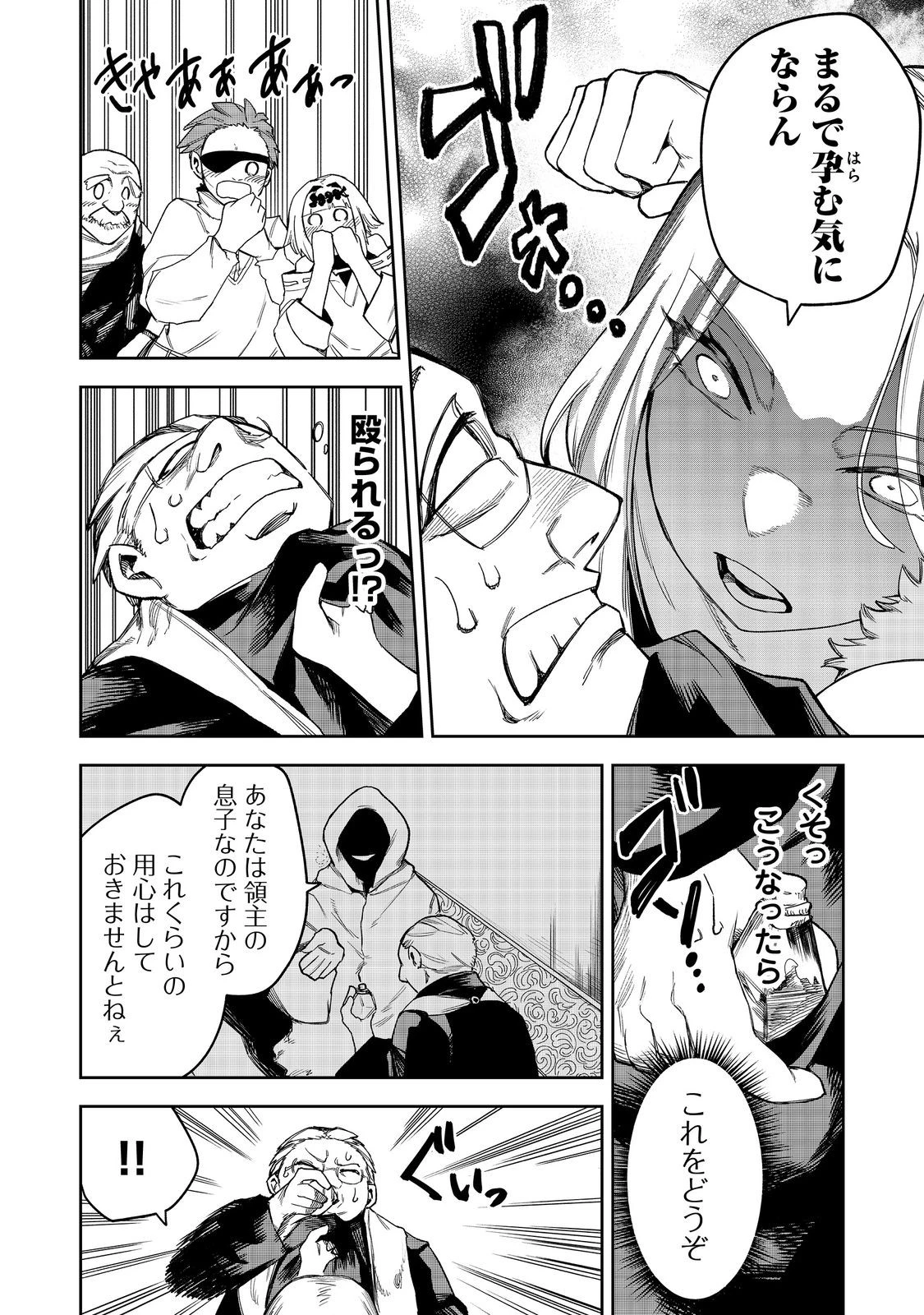 肥満令嬢は細くなり、後は傾国の美女(物理)として生きるのみ@COMIC 第6話 - 22