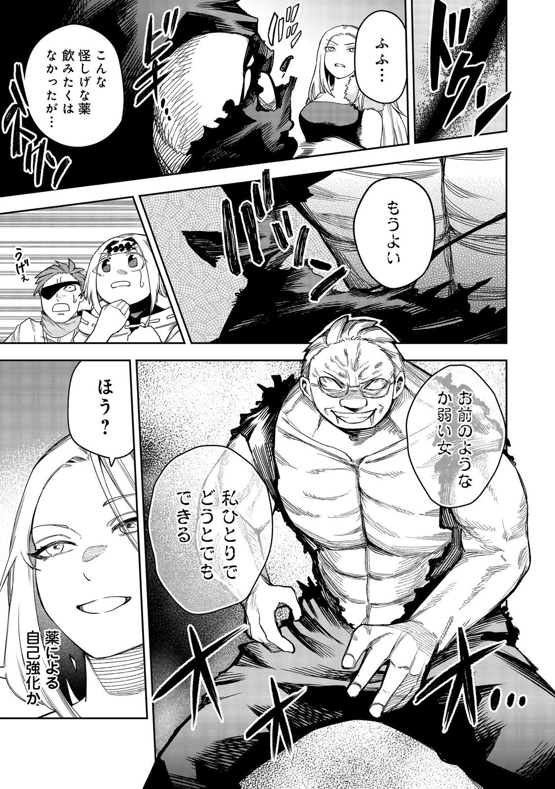 肥満令嬢は細くなり、後は傾国の美女(物理)として生きるのみ@COMIC 第6話 - 23