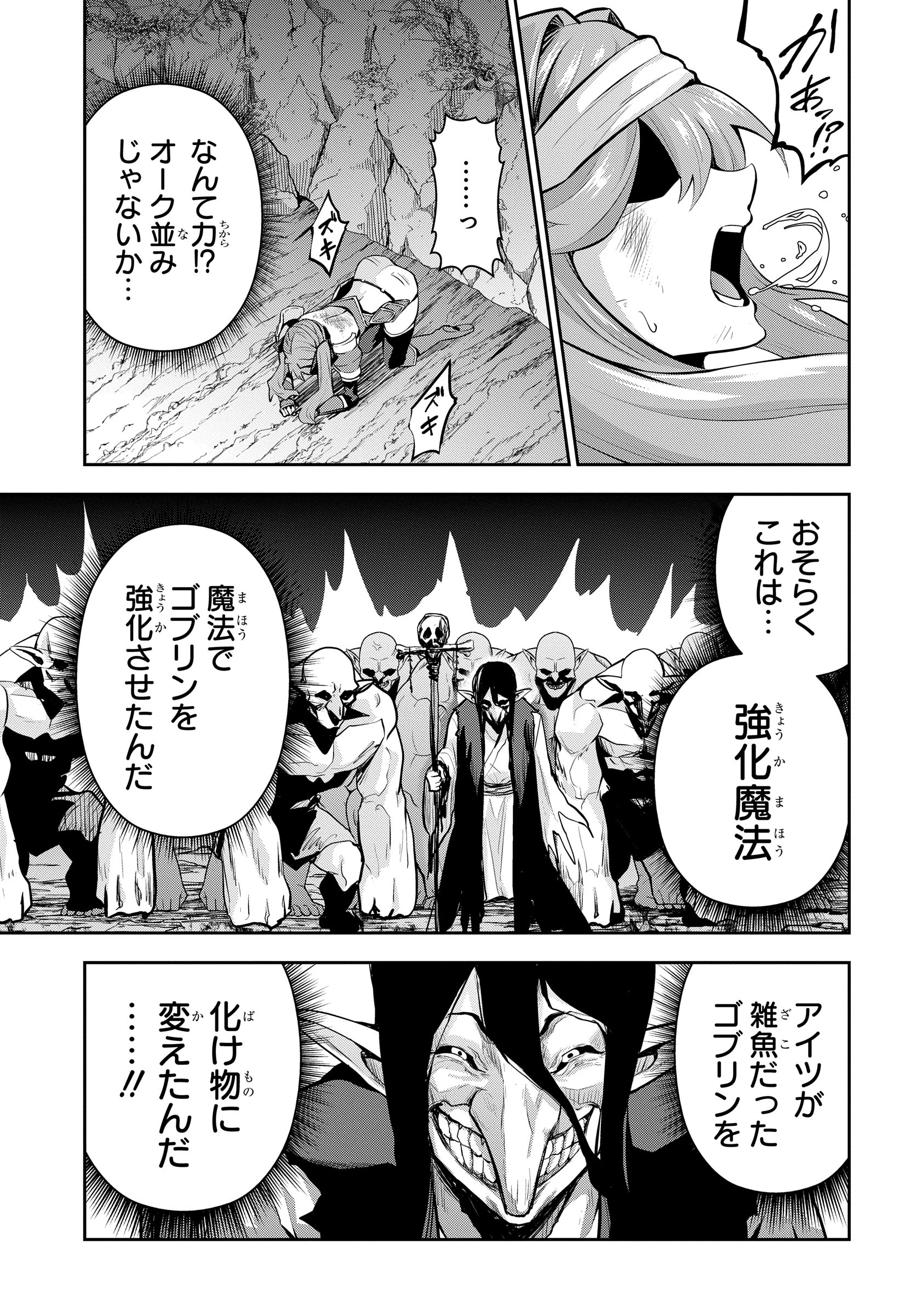最強召喚士はアラサーおっさん 〜カードを親に処分されたカードゲーマーの異世界無双〜 第5.1話 - 9