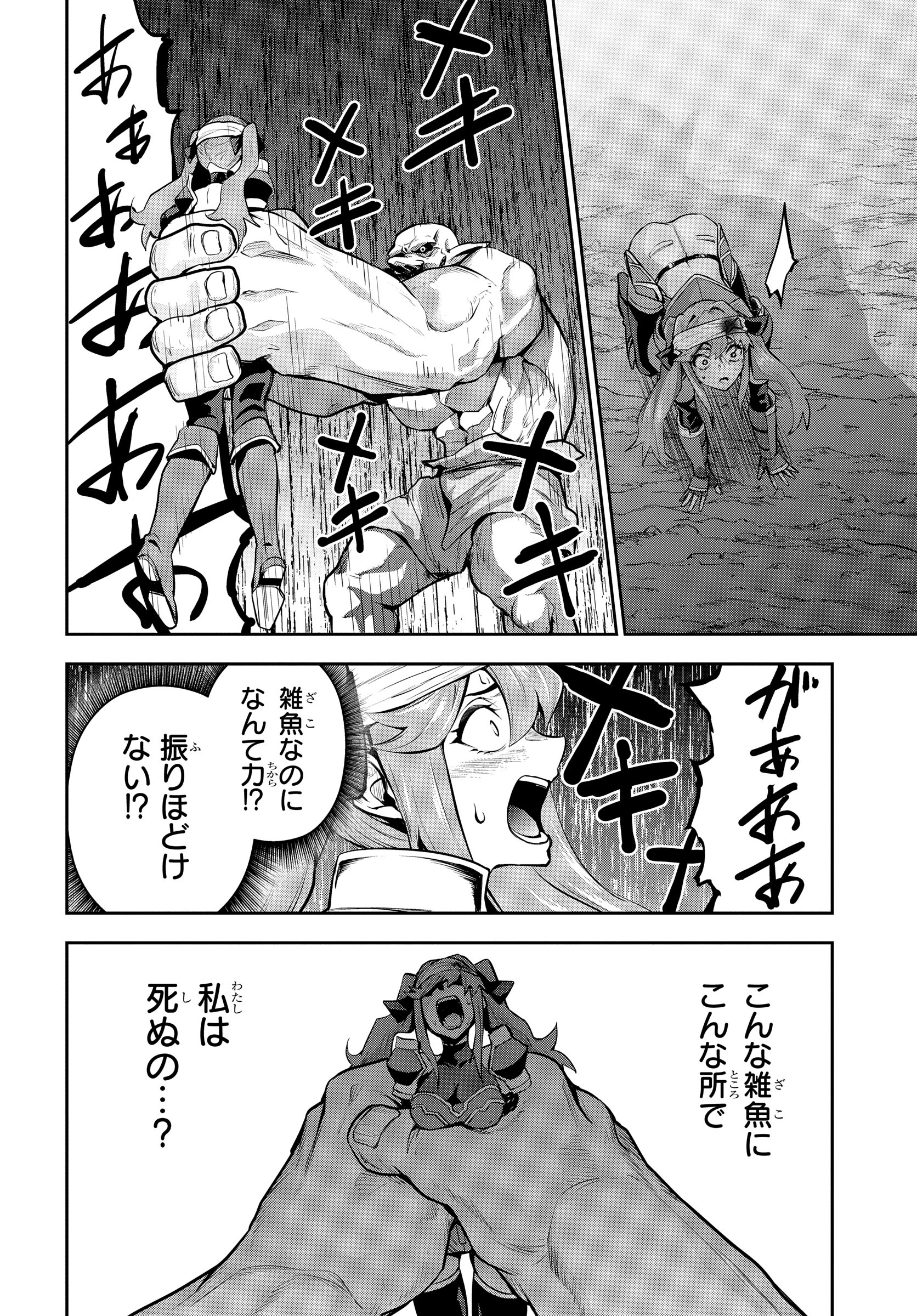 最強召喚士はアラサーおっさん 〜カードを親に処分されたカードゲーマーの異世界無双〜 第5.1話 - 10