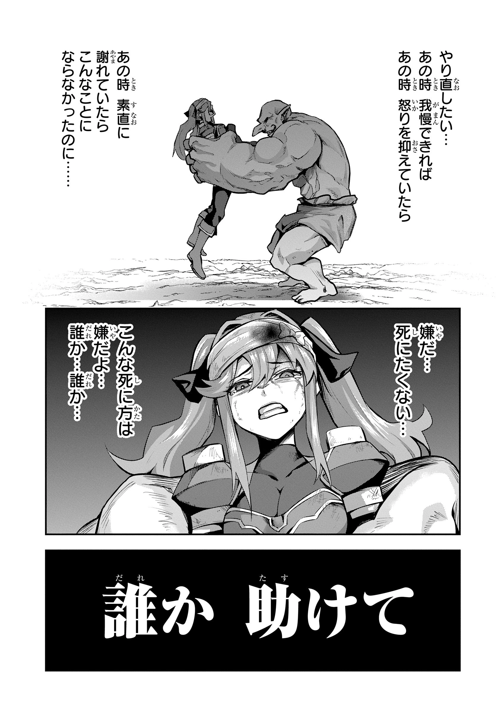 最強召喚士はアラサーおっさん 〜カードを親に処分されたカードゲーマーの異世界無双〜 第5.1話 - 11