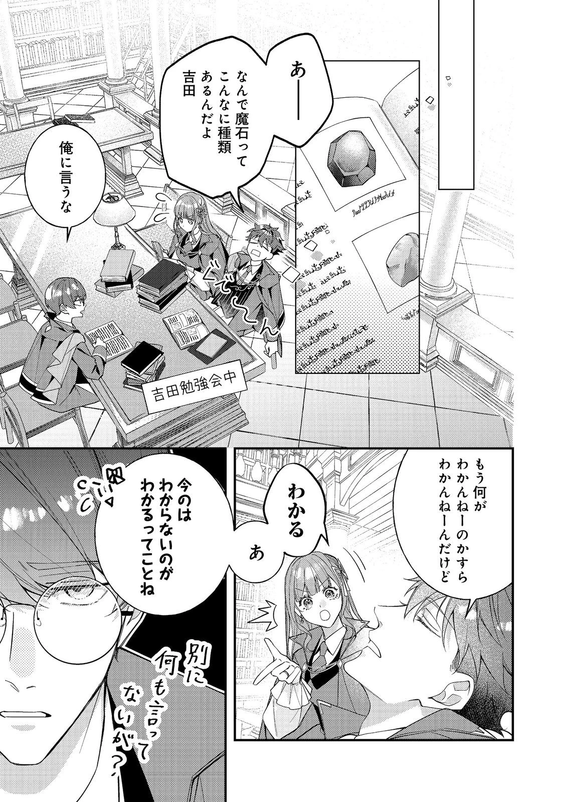 バッドエンド目前のヒロインに転生した私、今世では恋愛するつもりがチートな兄が離してくれません！？＠COMIC 第38話 - 1