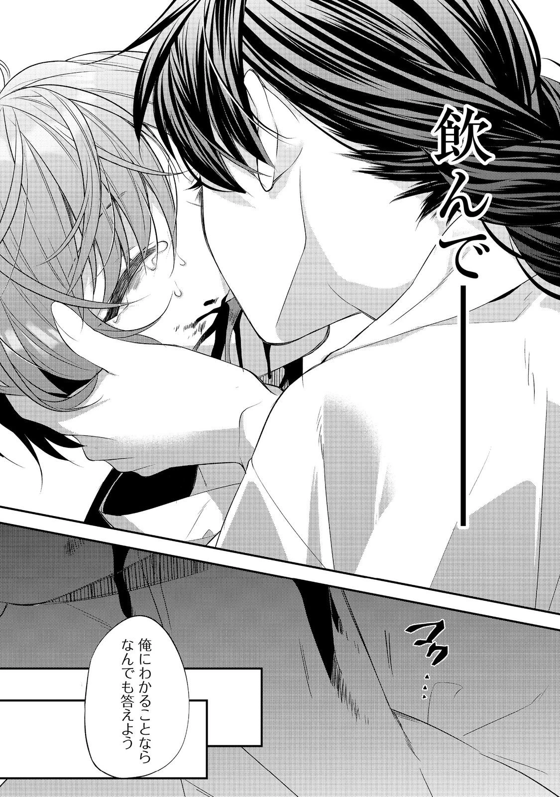 断罪された悪役令嬢は、逆行して完璧な悪女を目指す 第27話 - 20