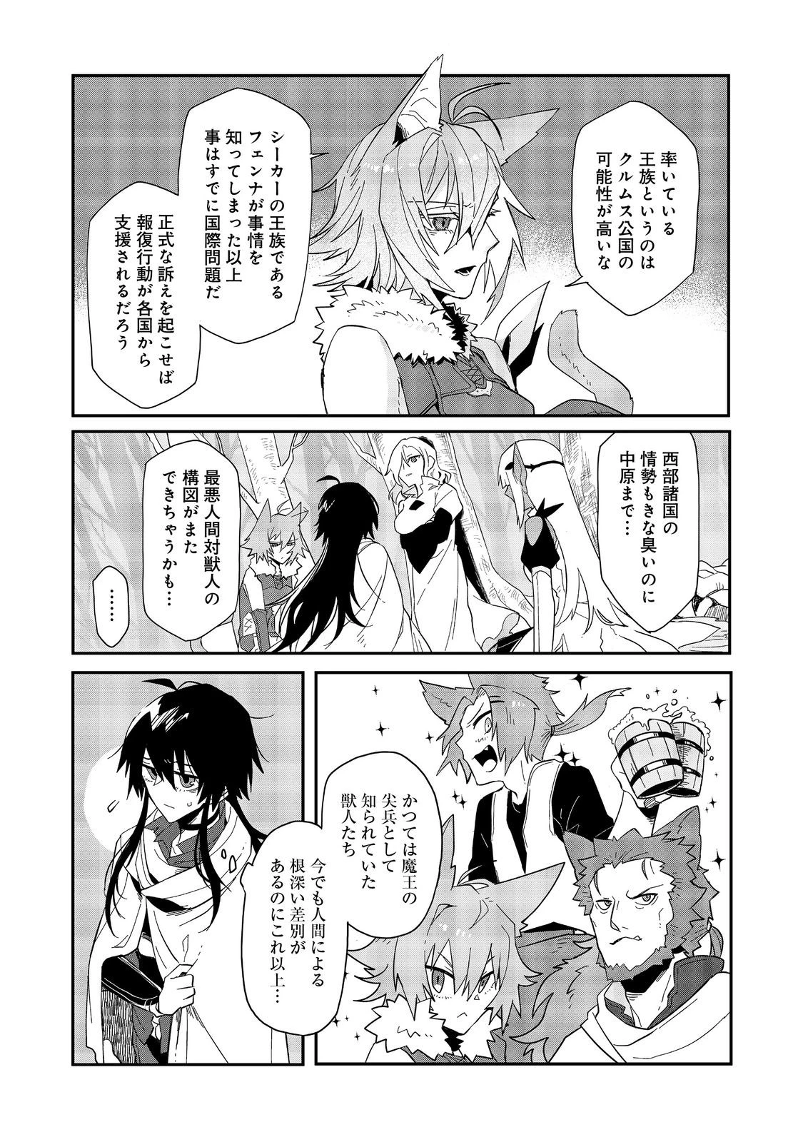 呪印の女剣士＠ＣＯＭＩＣ 第11.2話 - 2