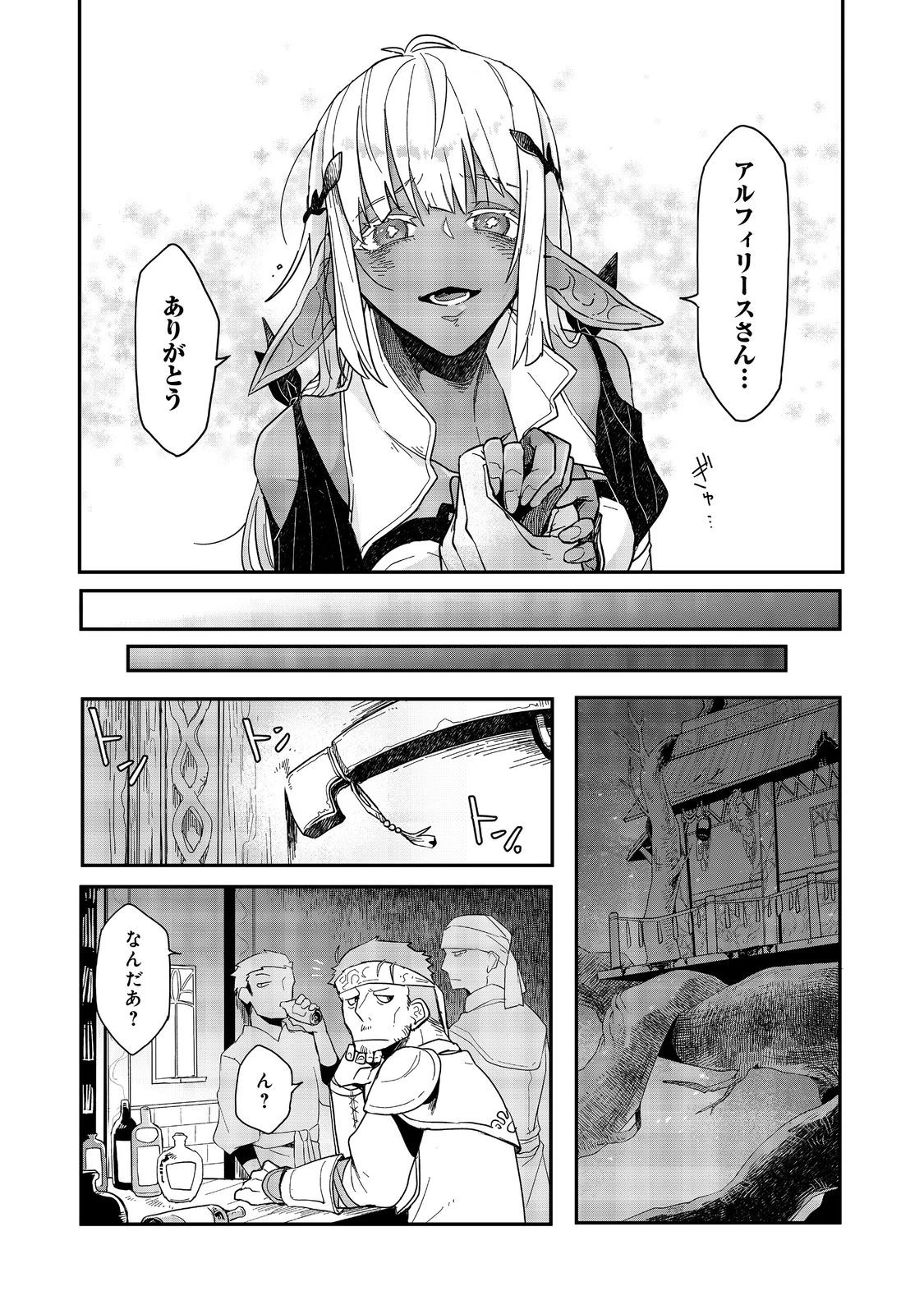 呪印の女剣士＠ＣＯＭＩＣ 第11.2話 - 6