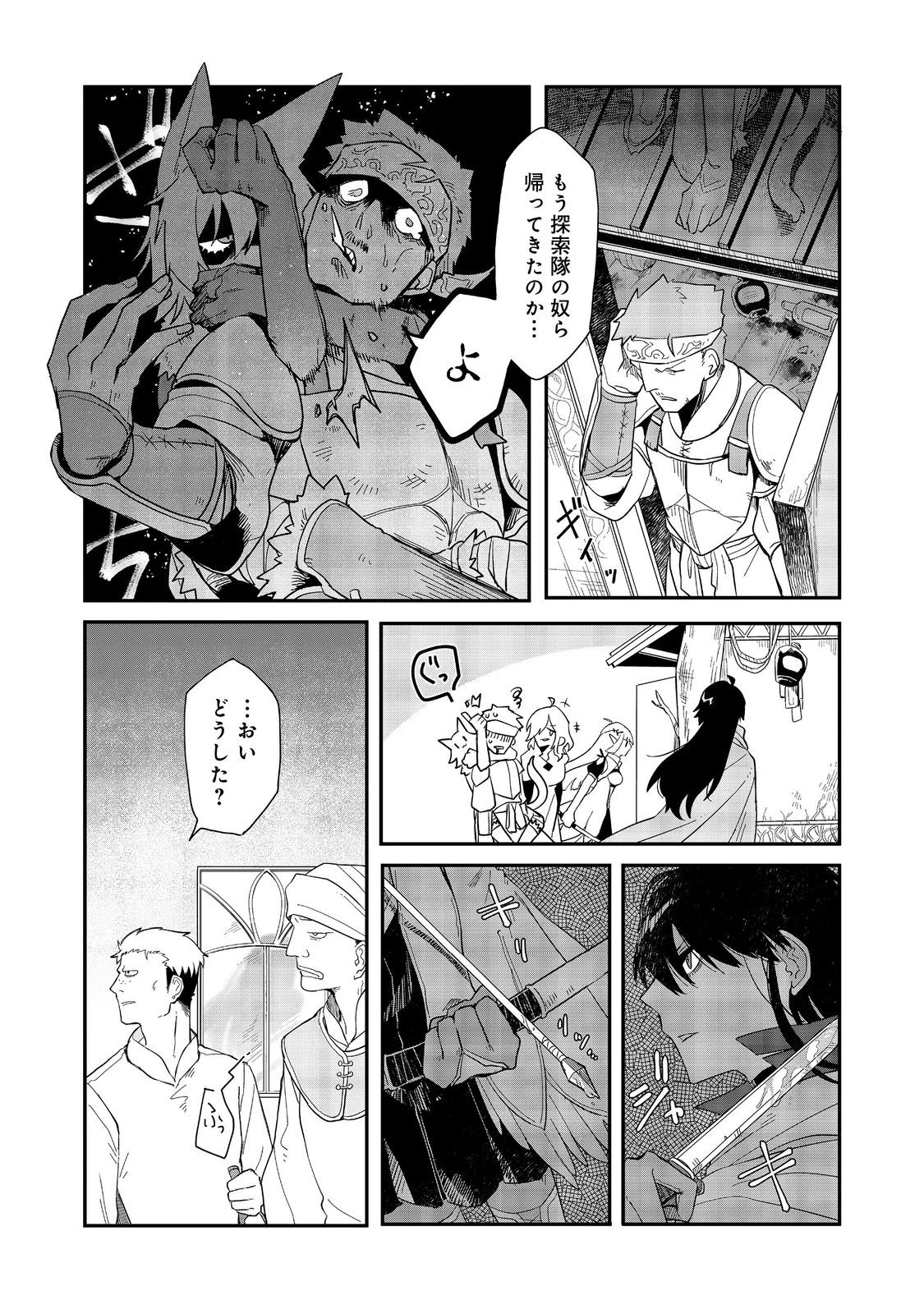 呪印の女剣士＠ＣＯＭＩＣ 第11.2話 - 7