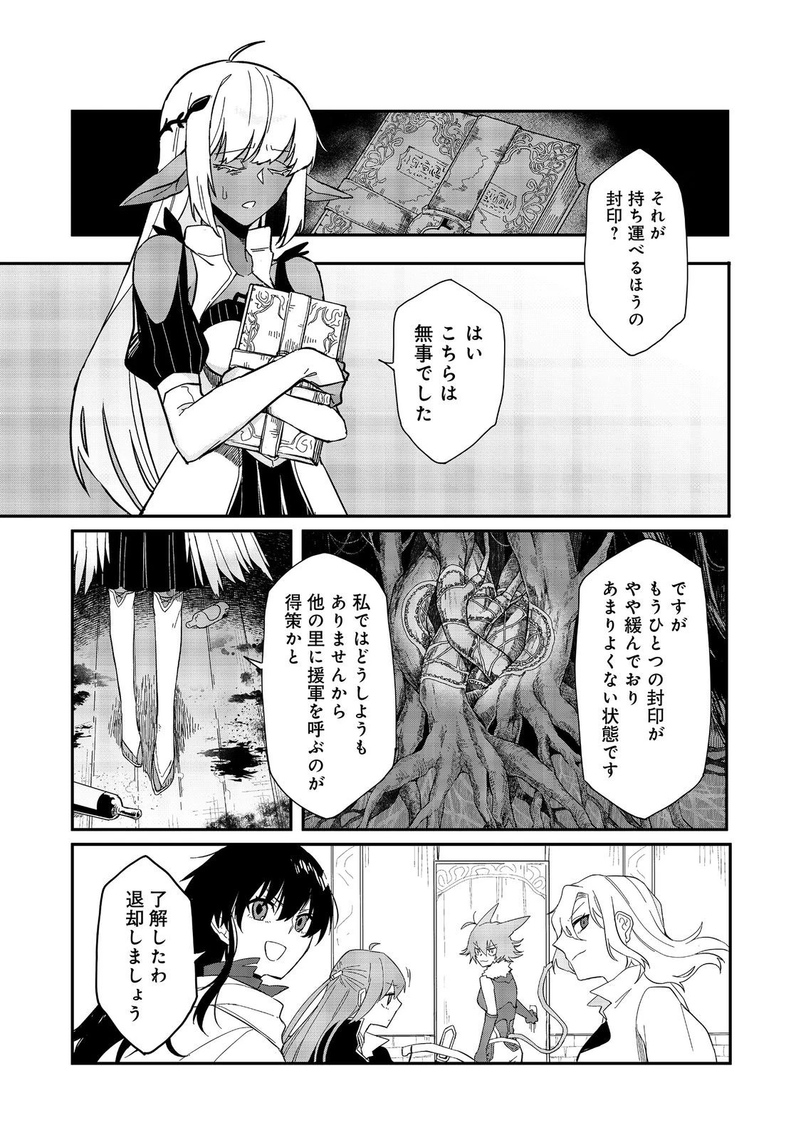 呪印の女剣士＠ＣＯＭＩＣ 第11.2話 - 9