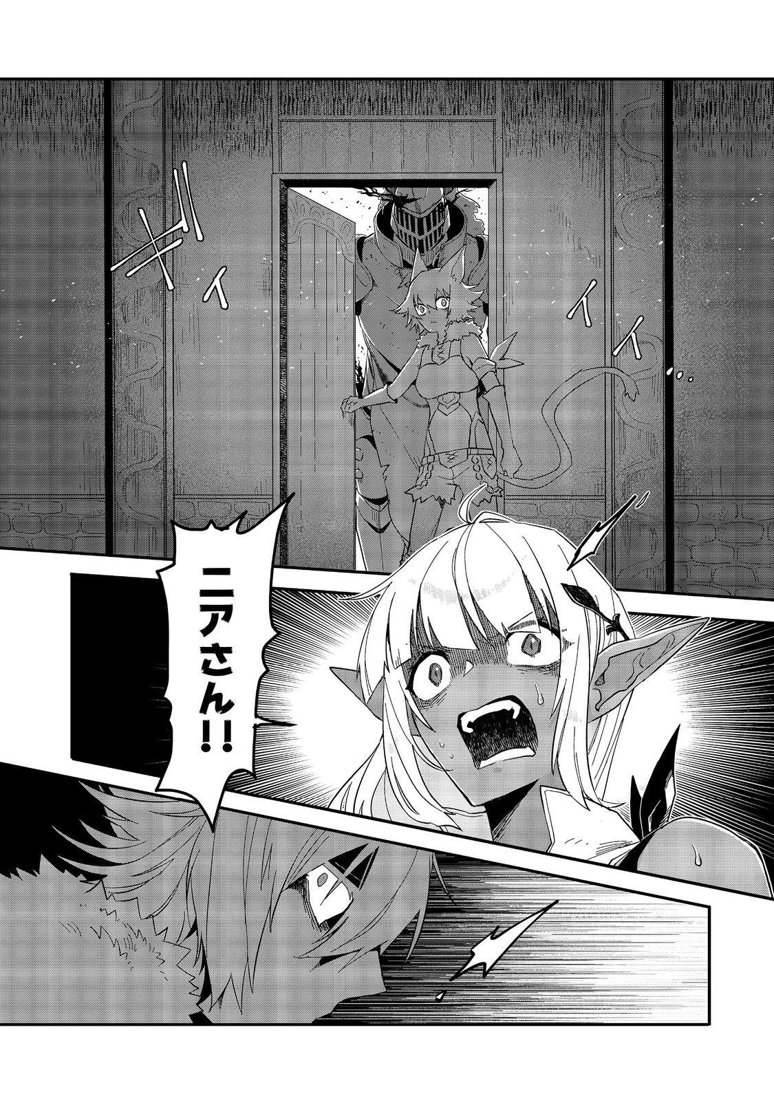 呪印の女剣士＠ＣＯＭＩＣ 第11.2話 - 10