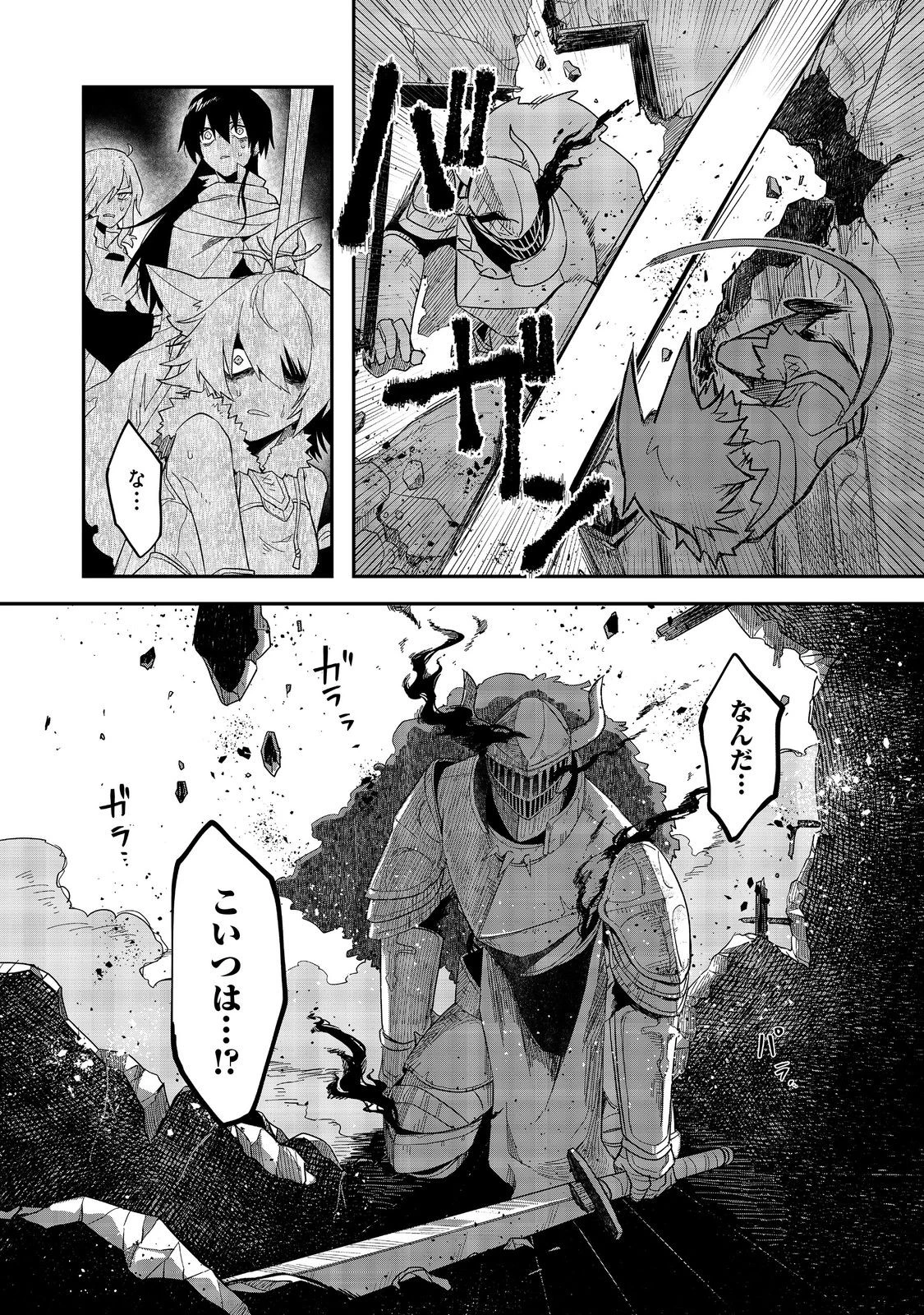 呪印の女剣士＠ＣＯＭＩＣ 第11.2話 - 11