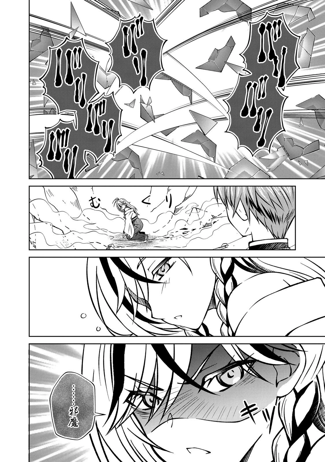 没落予定の貴族だけど、暇だったから魔法を極めてみた 第53.2話 - 10