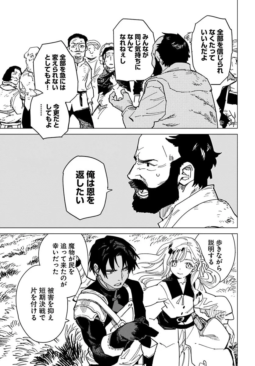 偽聖女!? ミラの冒険譚　～追放されましたが、実は最強なのでセカンドライフを楽しみます！～ 第16話 - 13