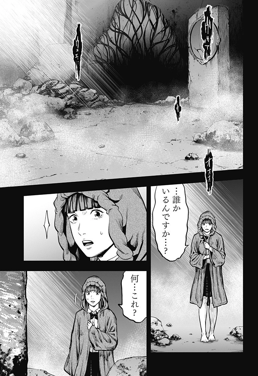 カラダ探し THE LAST NIGHT 第8話 - 5
