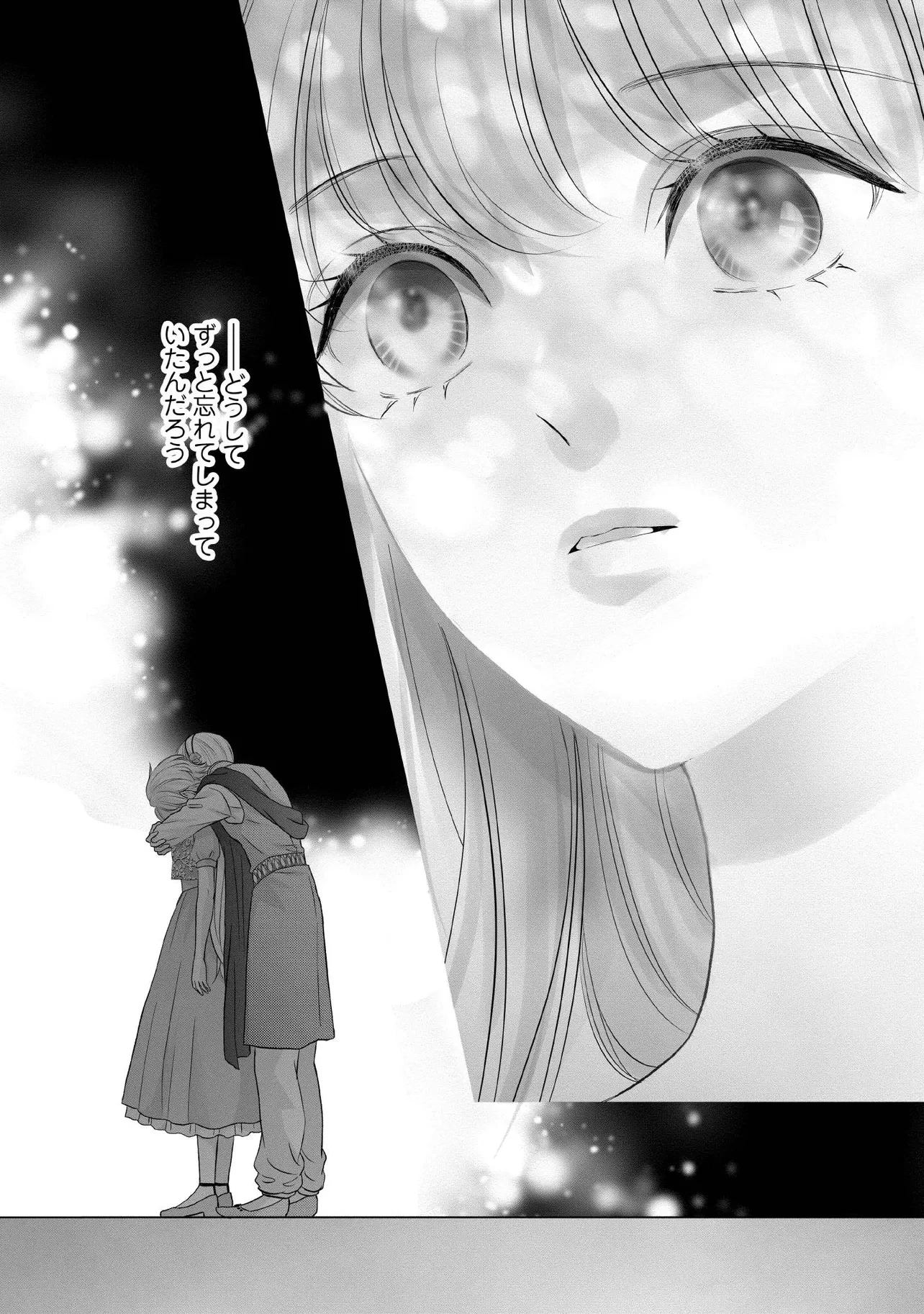 空っぽ聖女として捨てられたはずが、嫁ぎ先の皇帝陛下に溺愛されています 第28.4話 - 6