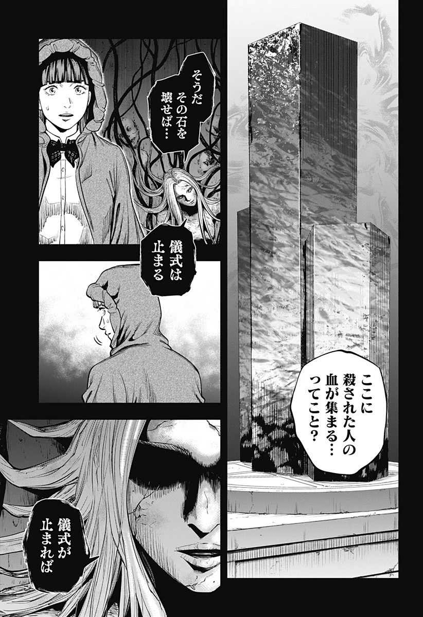 カラダ探し THE LAST NIGHT 第8話 - 13