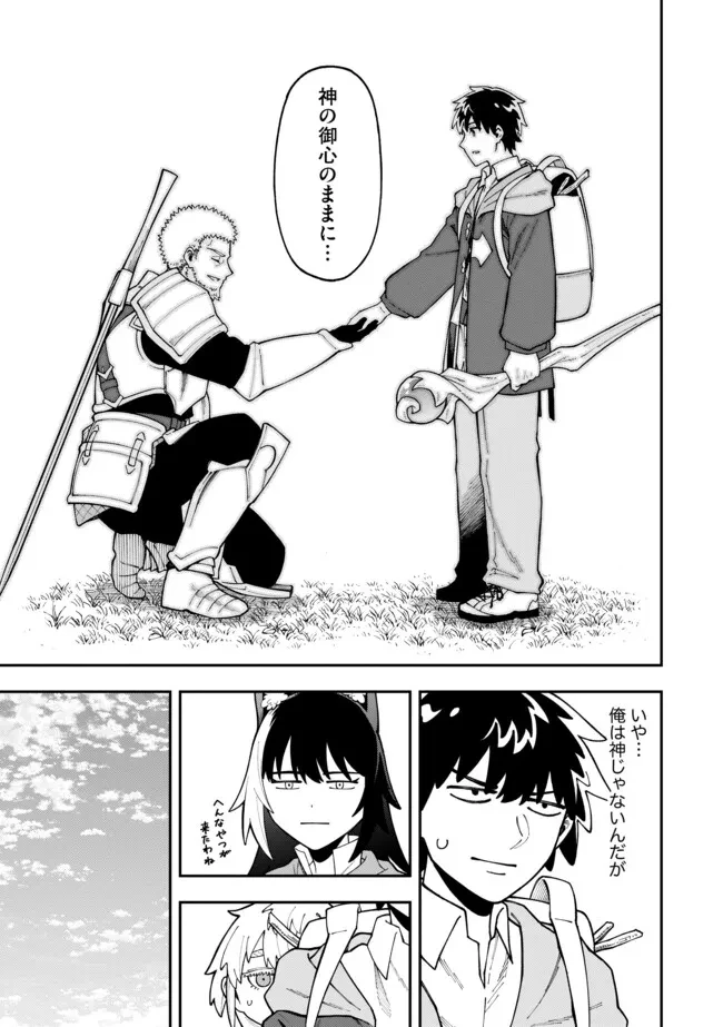 やりこみ好きによる領地経営～俺だけ見える『開拓度』を上げて最強領地に～ 第9.1話 - 9