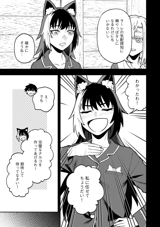 やりこみ好きによる領地経営～俺だけ見える『開拓度』を上げて最強領地に～ 第8.2話 - 2