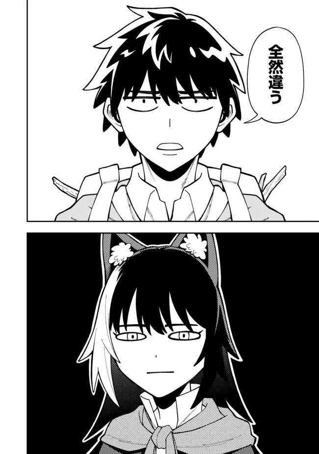 やりこみ好きによる領地経営～俺だけ見える『開拓度』を上げて最強領地に～ 第8.2話 - 3