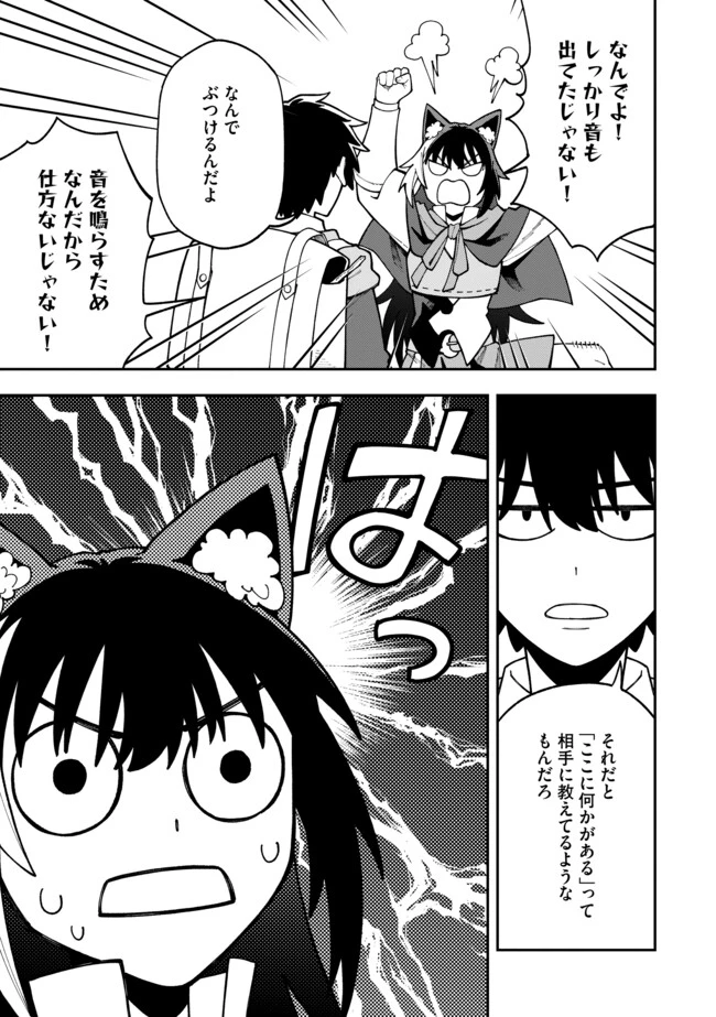 やりこみ好きによる領地経営～俺だけ見える『開拓度』を上げて最強領地に～ 第8.2話 - 4