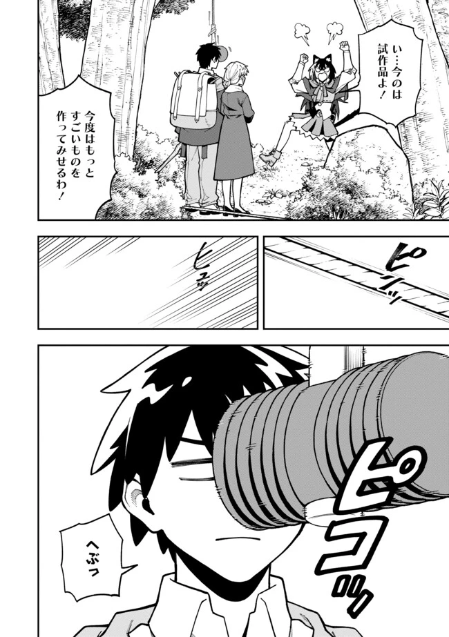 やりこみ好きによる領地経営～俺だけ見える『開拓度』を上げて最強領地に～ 第8.2話 - 5