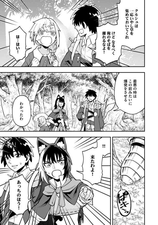 やりこみ好きによる領地経営～俺だけ見える『開拓度』を上げて最強領地に～ 第8.2話 - 8