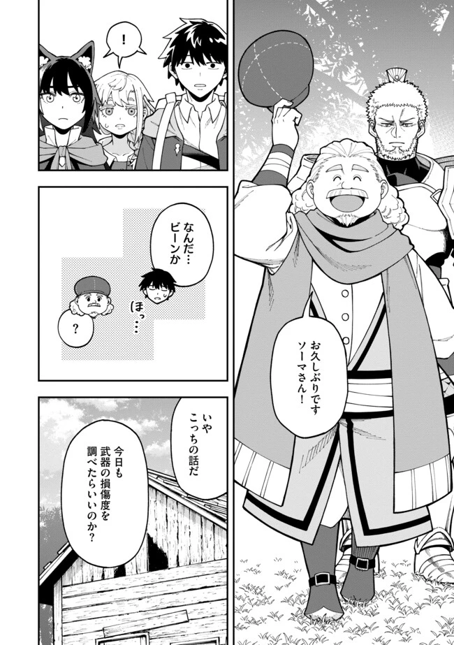 やりこみ好きによる領地経営～俺だけ見える『開拓度』を上げて最強領地に～ 第8.2話 - 9