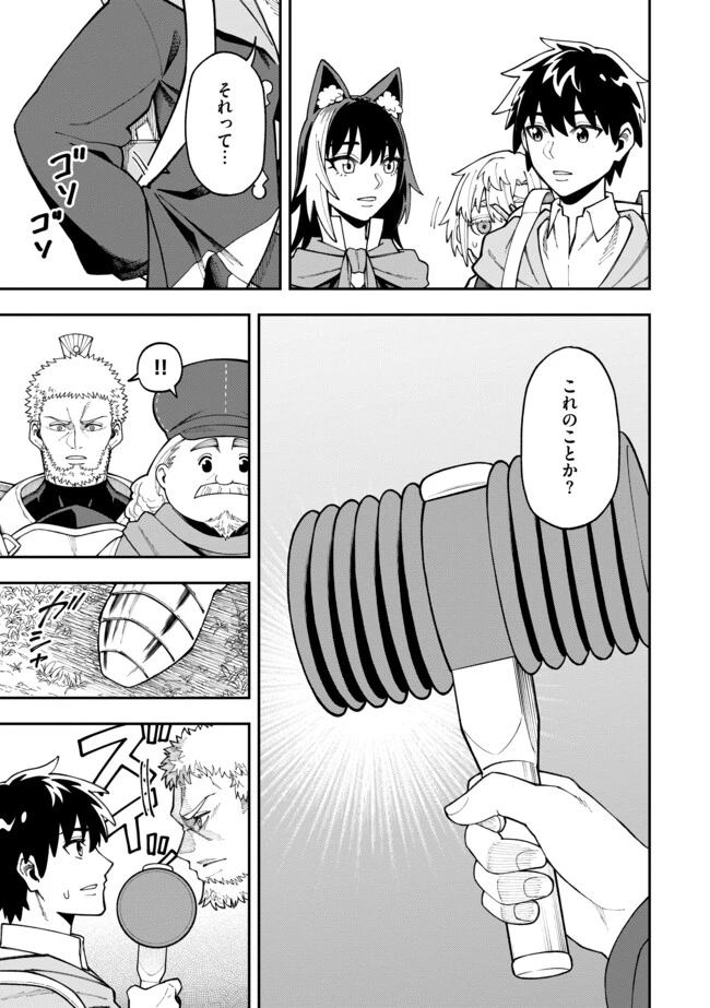 やりこみ好きによる領地経営～俺だけ見える『開拓度』を上げて最強領地に～ 第8.2話 - 12