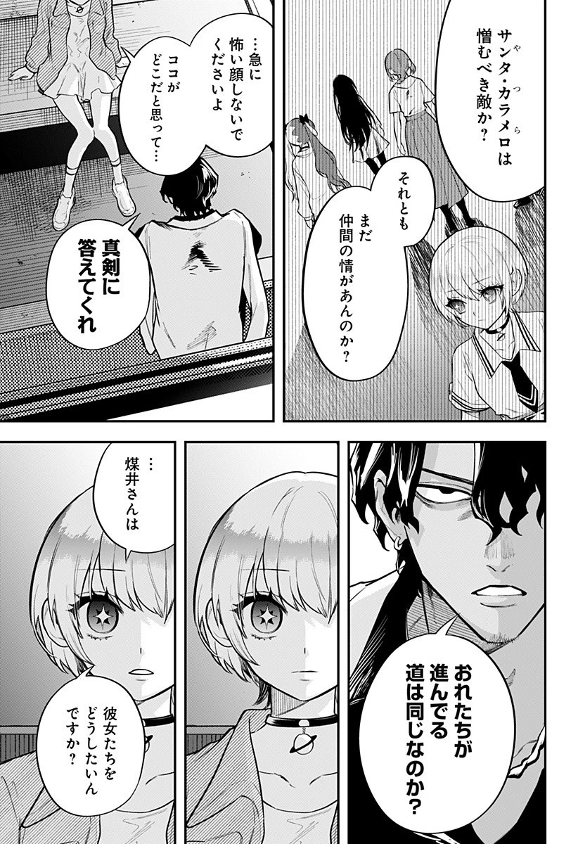 魔法少女と麻薬戦争 第11話 - 15