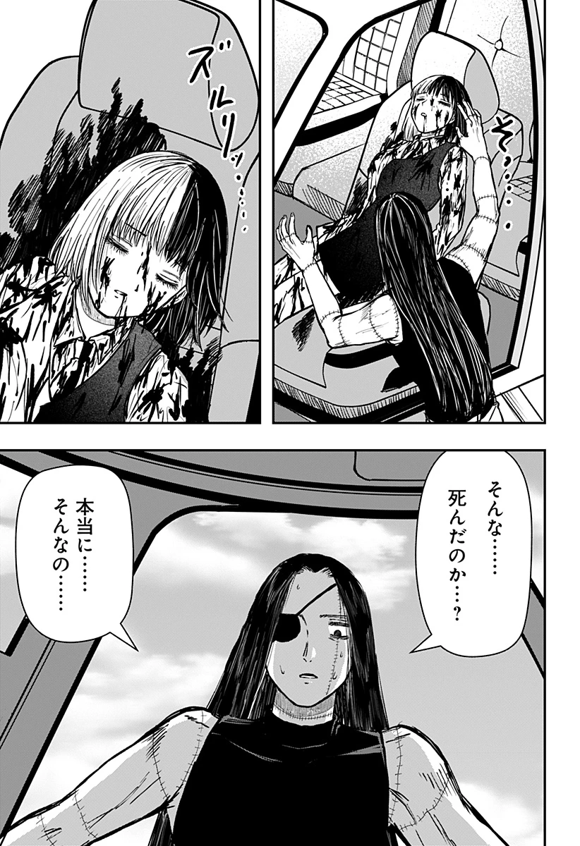 ラブイズオーバーキル 第17話 - 3