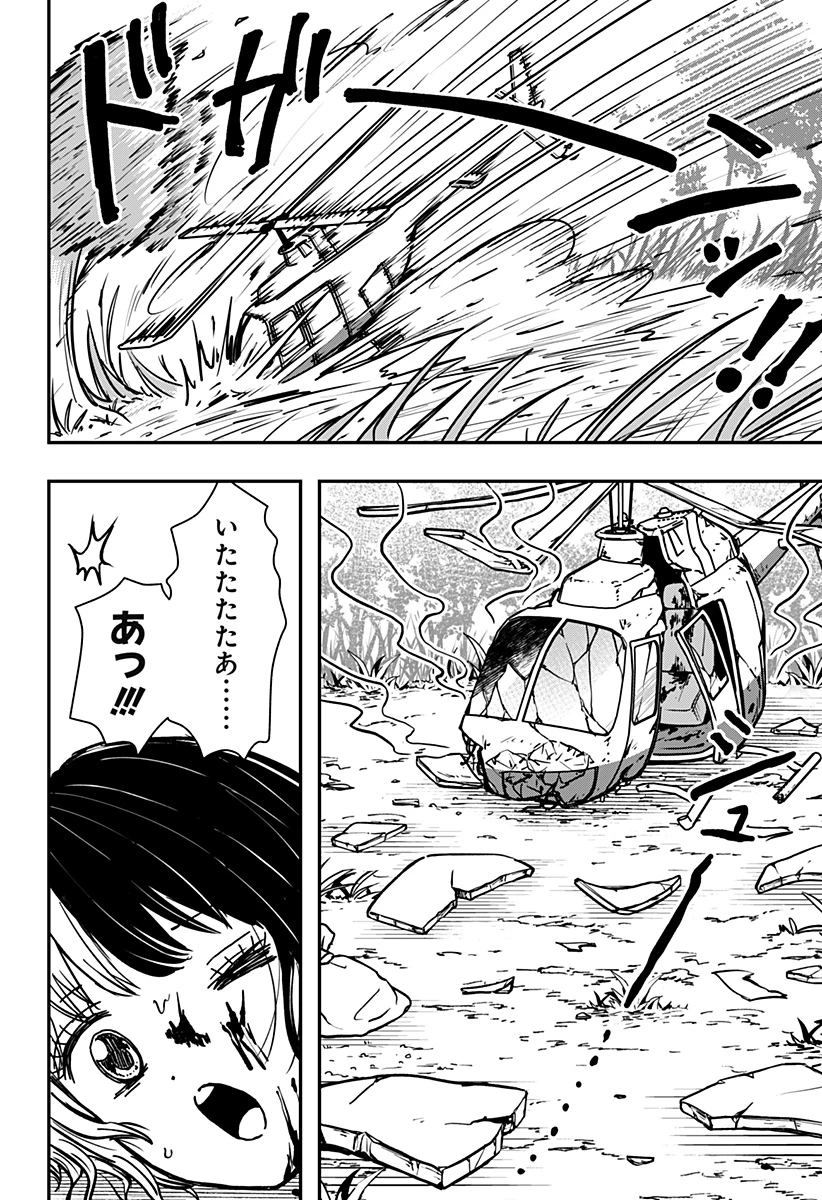 ラブイズオーバーキル 第17話 - 10