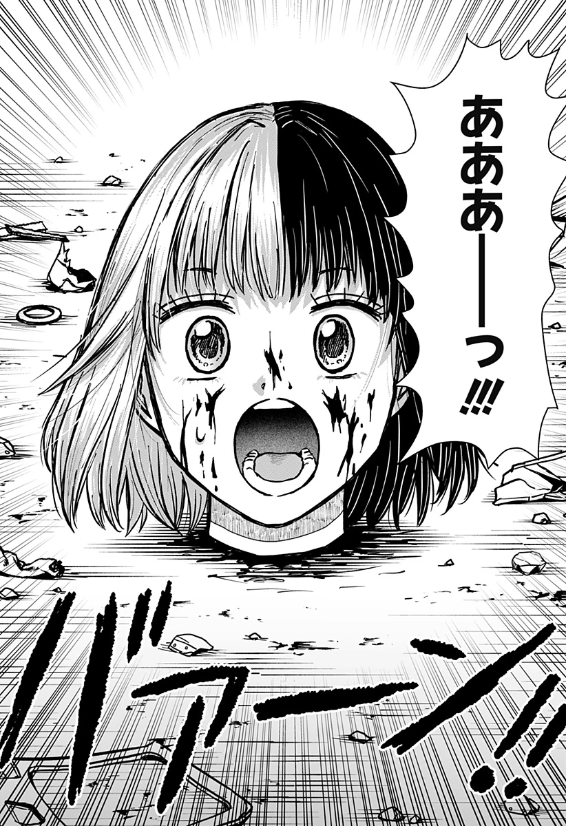 ラブイズオーバーキル 第17話 - 11