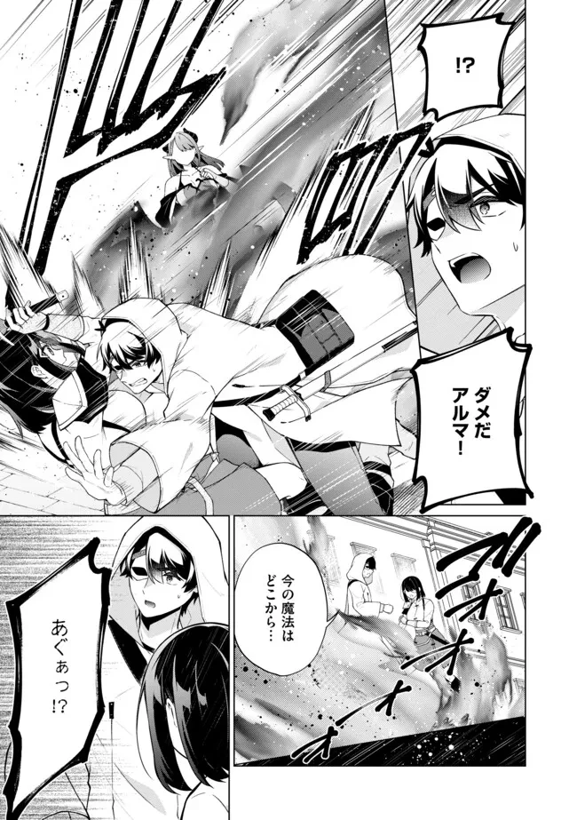 スキル？ねぇよそんなもん！～不遇者たちの才能開花～ 第21.1話 - 9