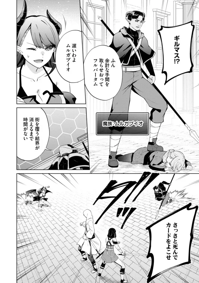 スキル？ねぇよそんなもん！～不遇者たちの才能開花～ 第21.1話 - 10