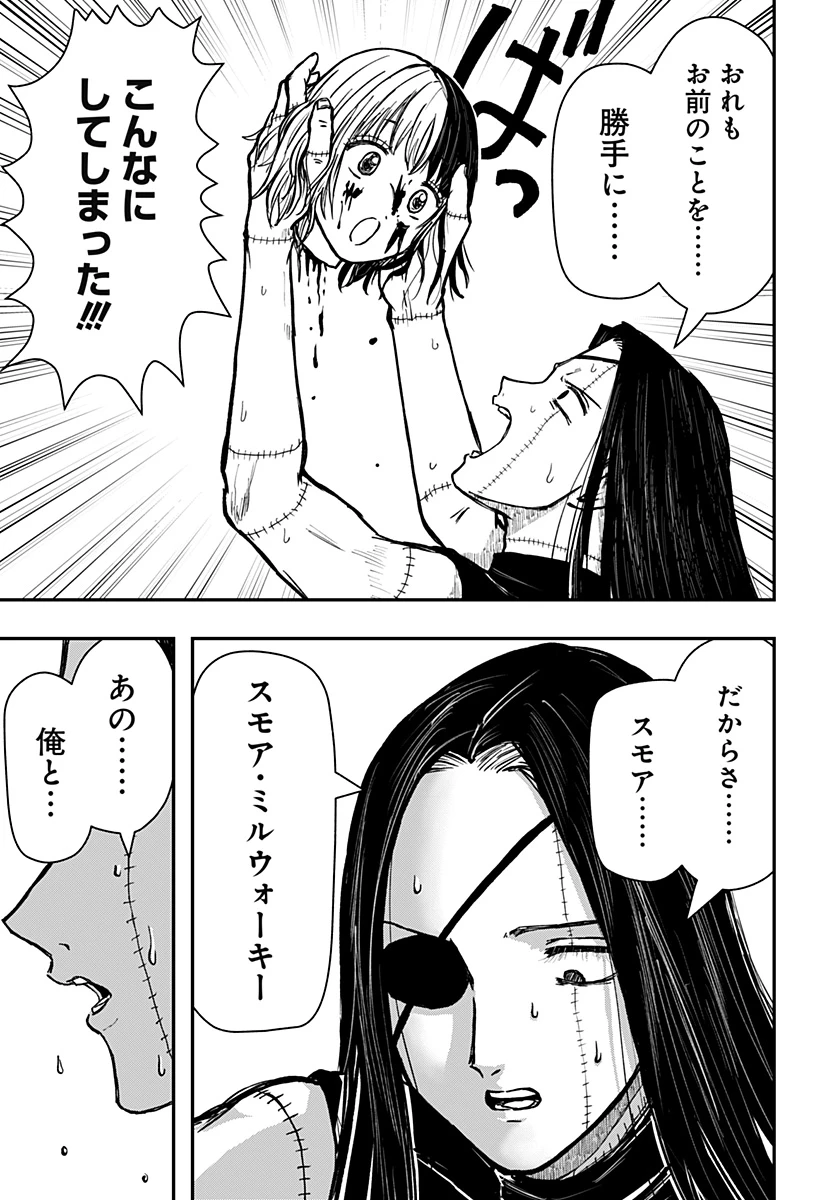 ラブイズオーバーキル 第17話 - 13