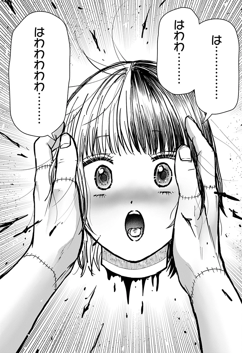 ラブイズオーバーキル 第17話 - 15