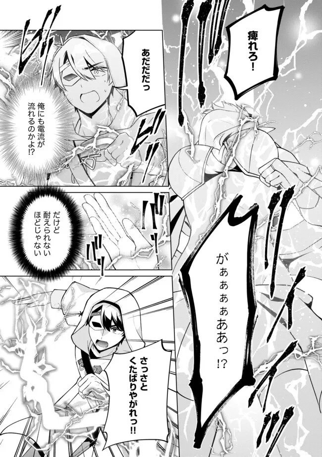 スキル？ねぇよそんなもん！～不遇者たちの才能開花～ 第21.1話 - 13